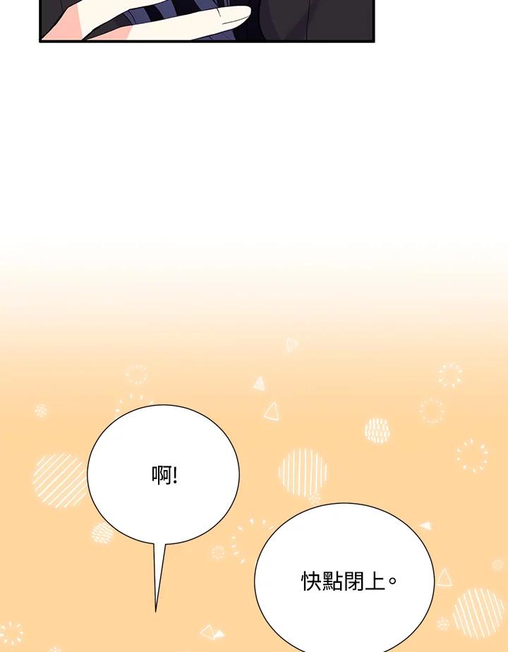 《替身未婚夫》第14话 第5页