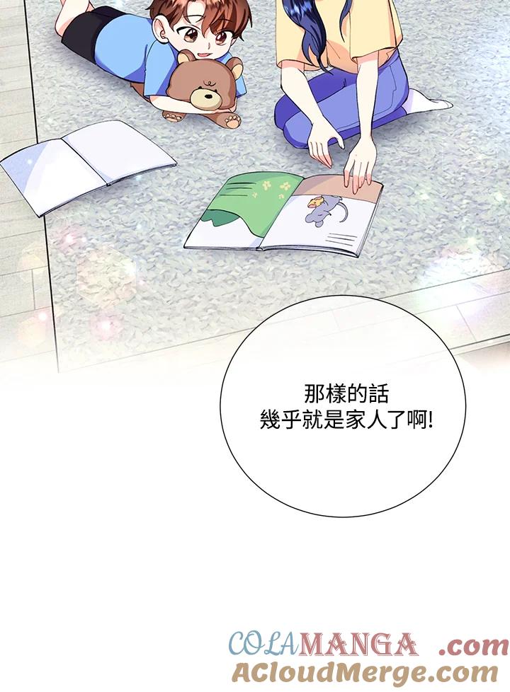 《替身未婚夫》第14话 第58页