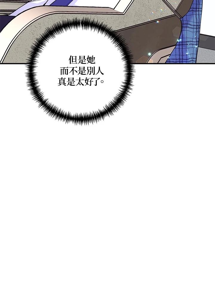 《替身未婚夫》第14话 第14页