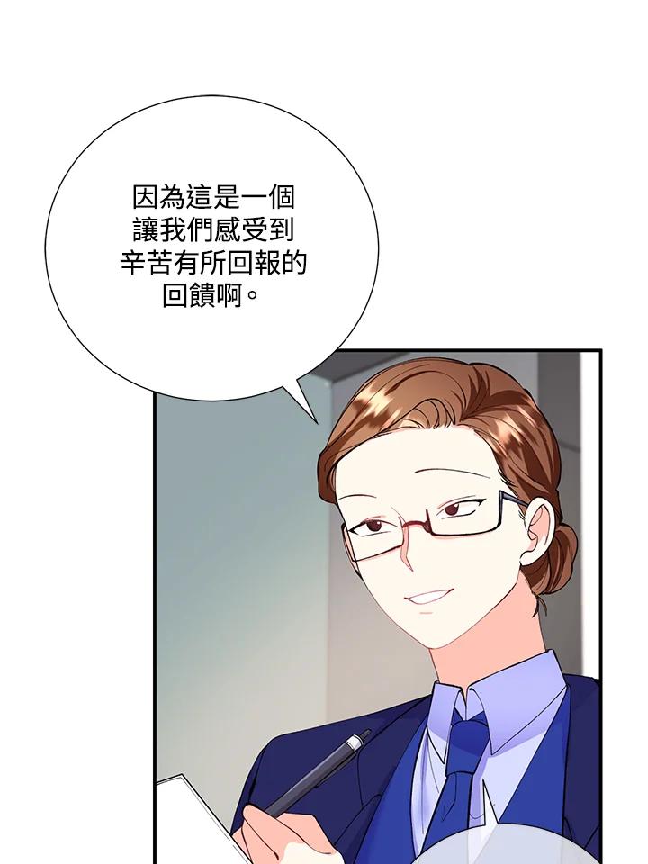《替身未婚夫》第14话 第29页
