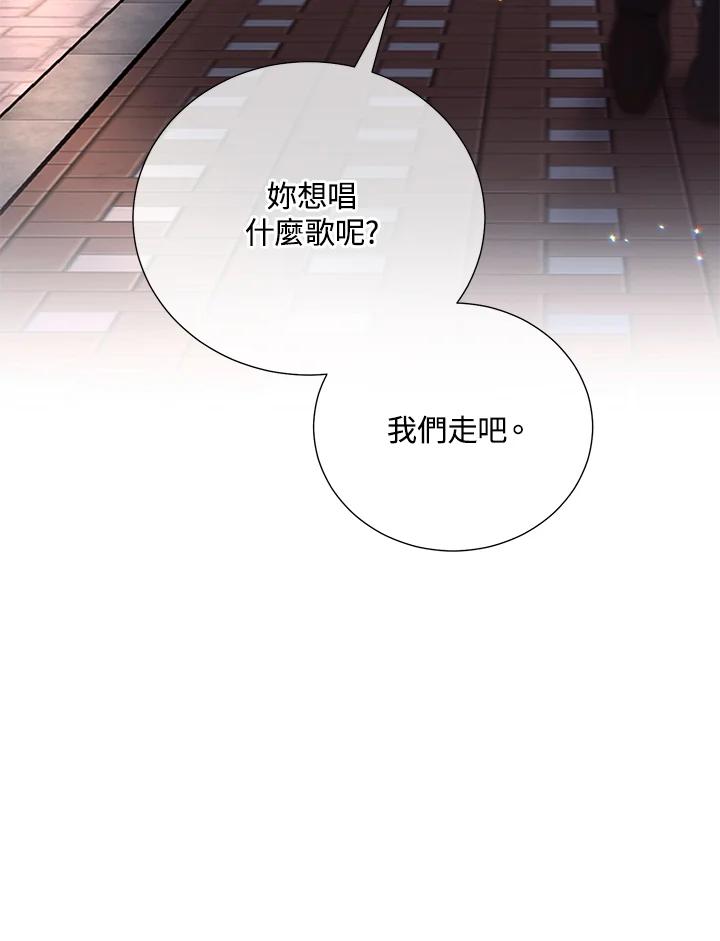《替身未婚夫》第14话 第96页
