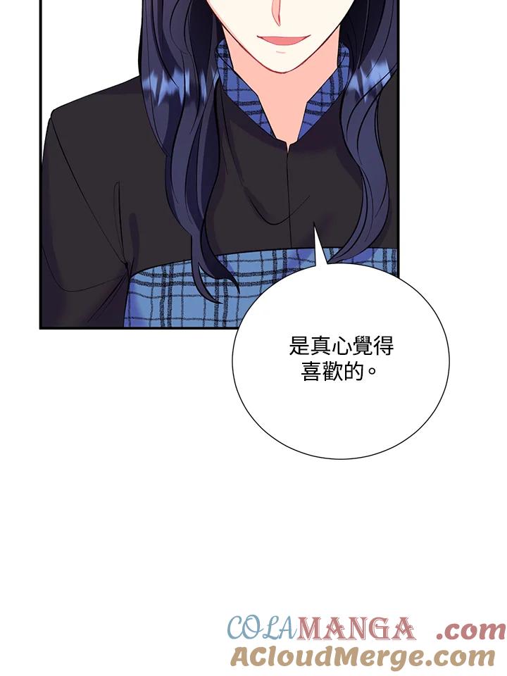《替身未婚夫》第14话 第31页