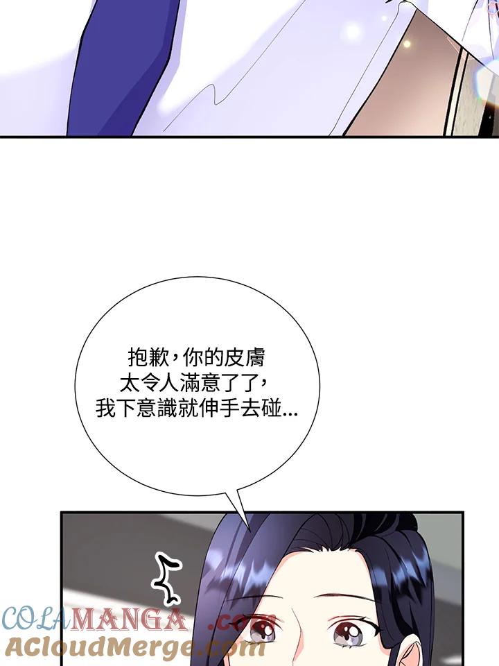 《替身未婚夫》第14话 第37页