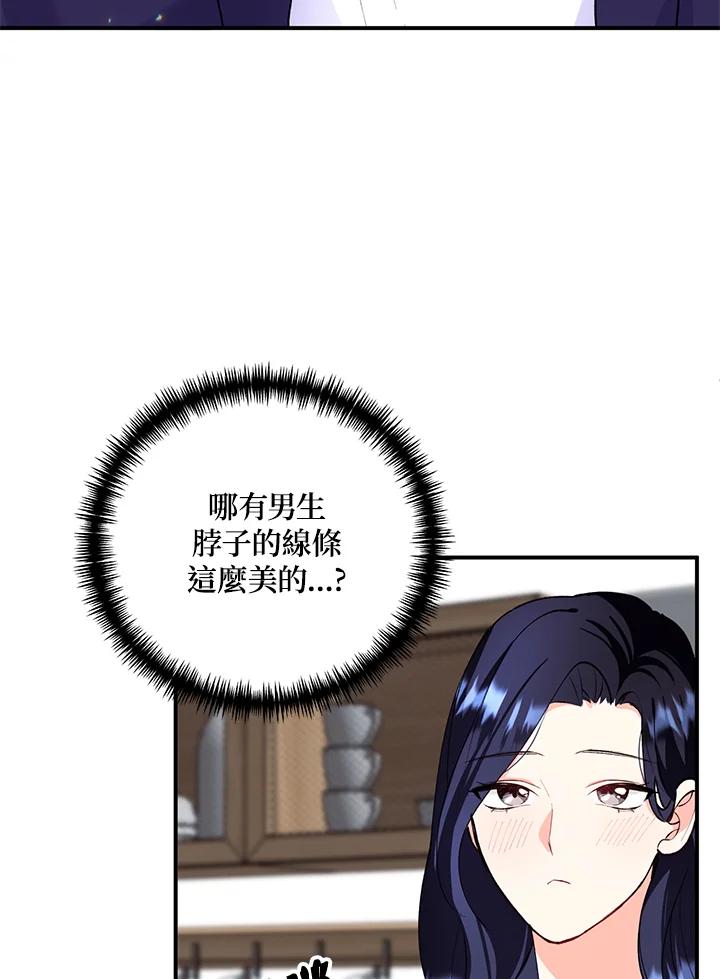 《替身未婚夫》第15话 第99页
