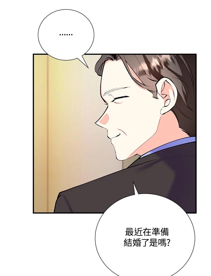 《替身未婚夫》第15话 第14页