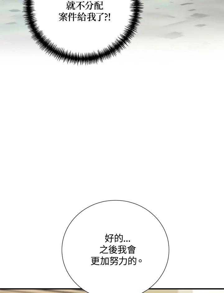 《替身未婚夫》第15话 第12页