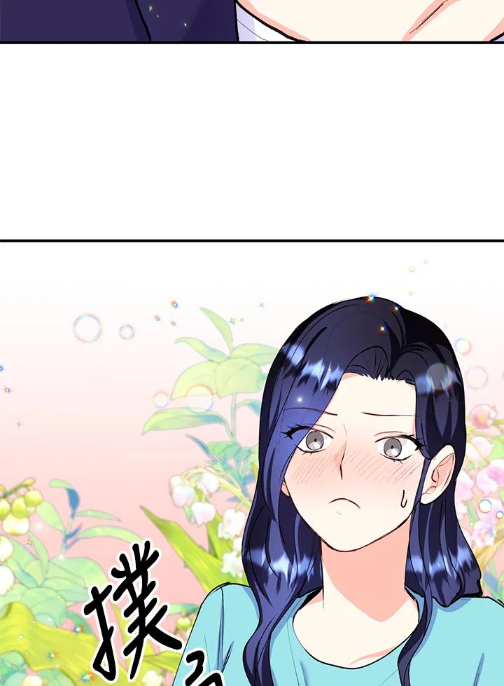 《替身未婚夫》第15话 第106页