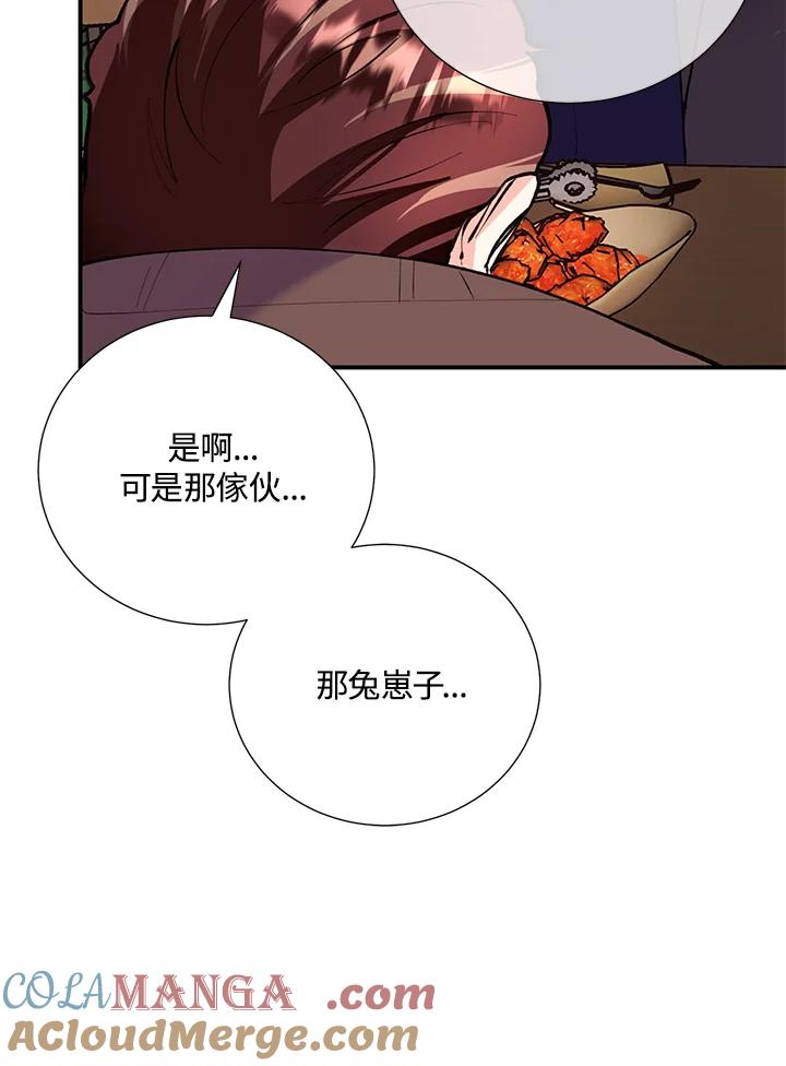 《替身未婚夫》第15话 第37页
