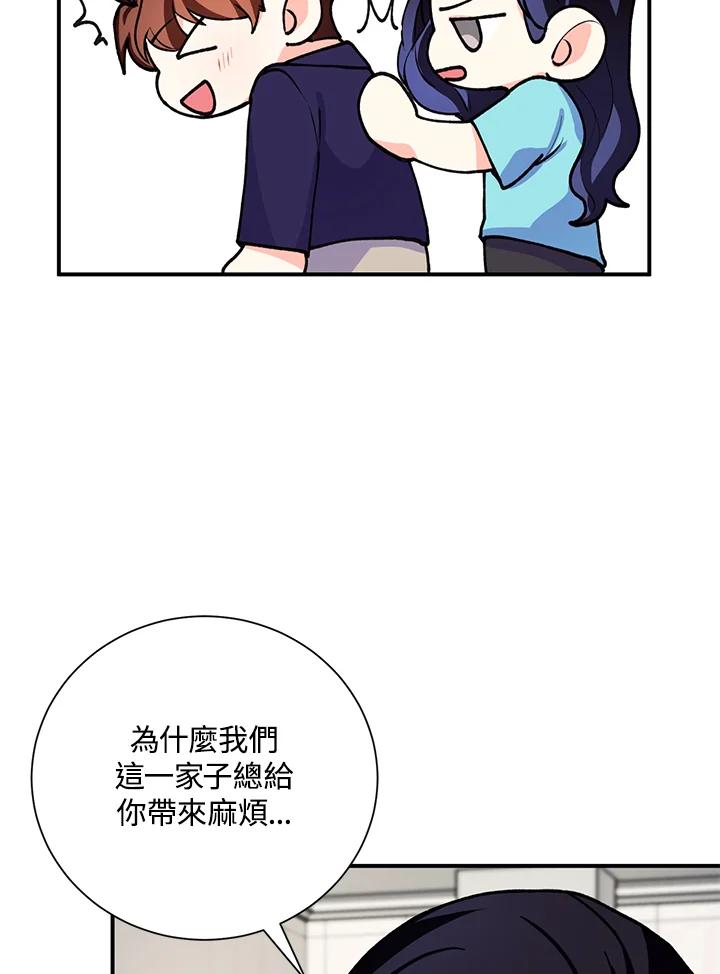 《替身未婚夫》第15话 第90页
