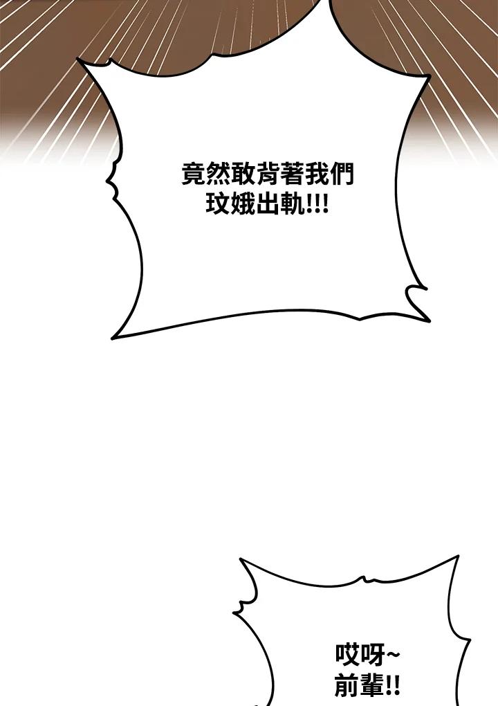 《替身未婚夫》第15话 第39页