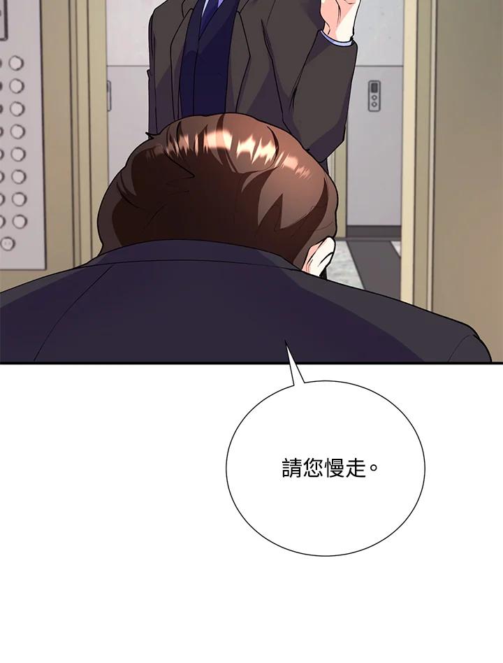 《替身未婚夫》第15话 第19页