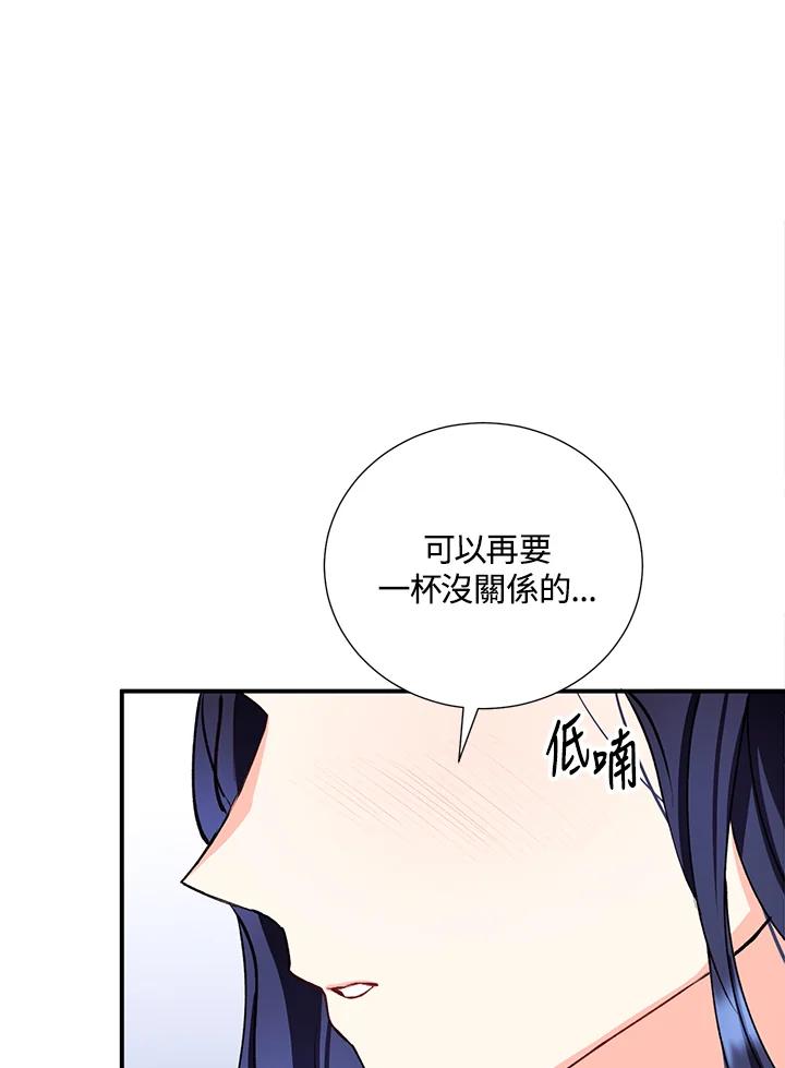 《替身未婚夫》第15话 第102页