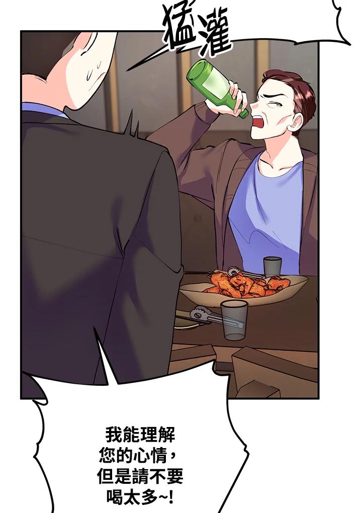 《替身未婚夫》第15话 第40页