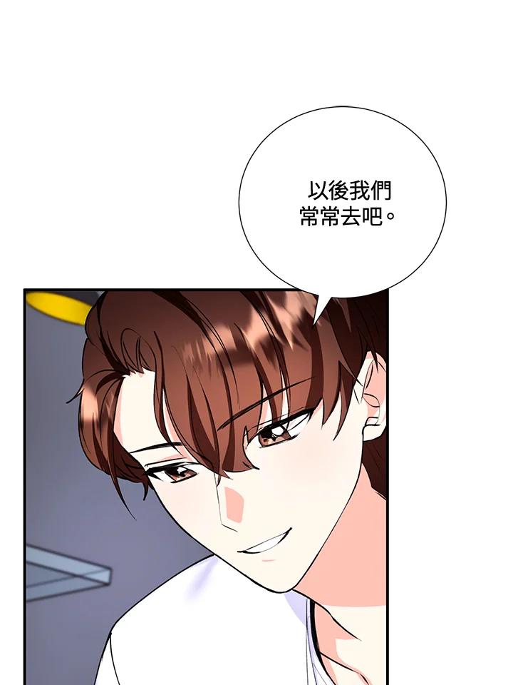 《替身未婚夫》第15话 第46页