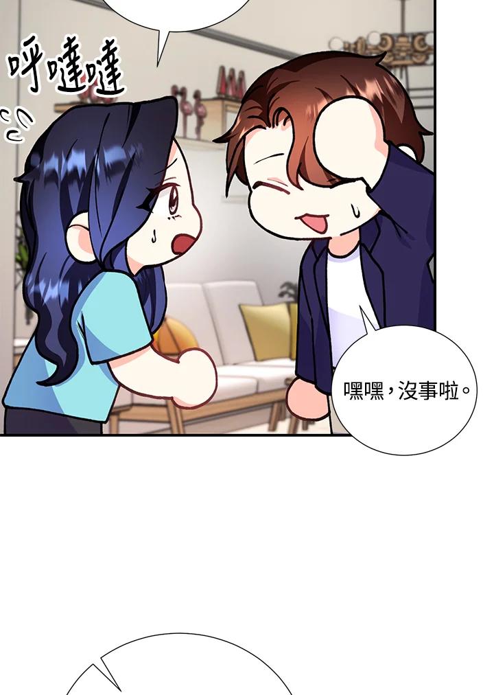 《替身未婚夫》第15话 第79页