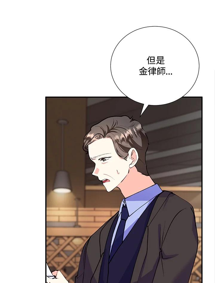 《替身未婚夫》第15话 第26页