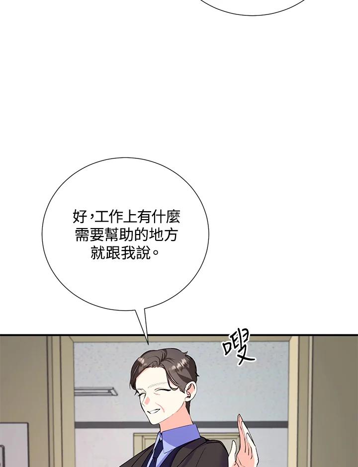 《替身未婚夫》第15话 第18页