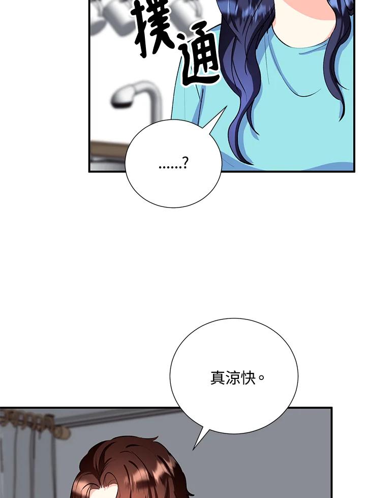 《替身未婚夫》第15话 第100页