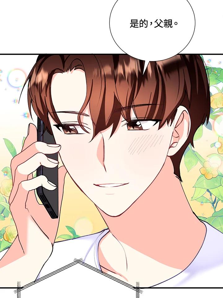 《替身未婚夫》第15话 第51页
