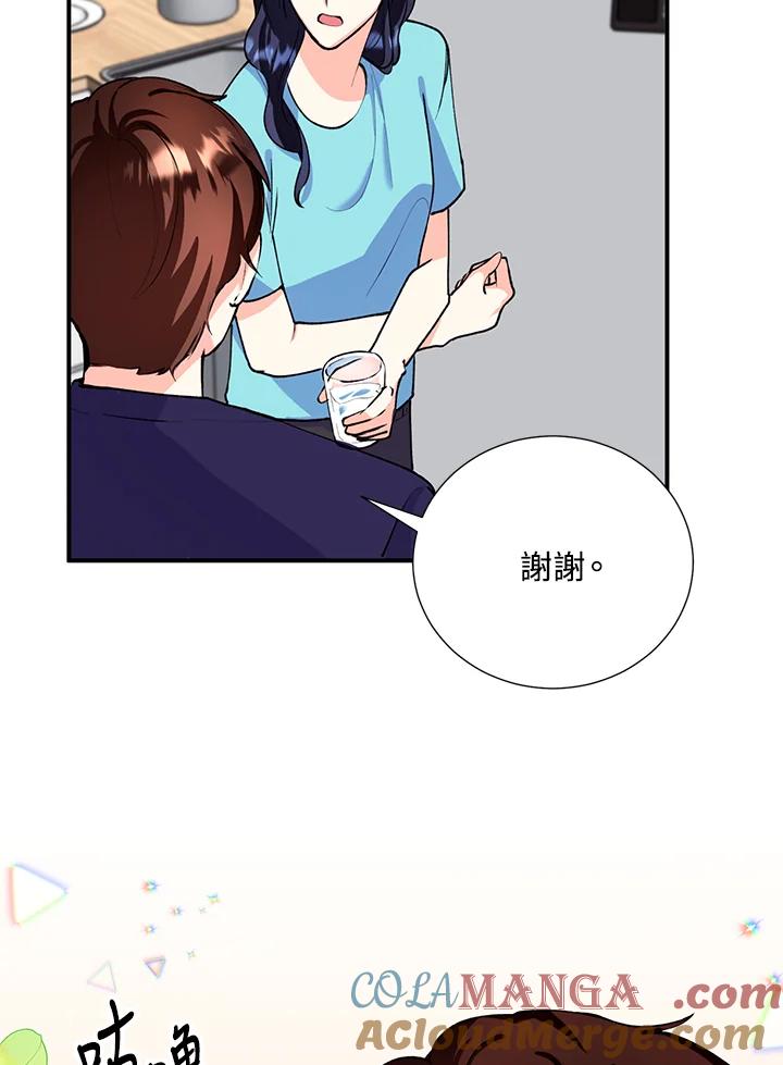《替身未婚夫》第15话 第97页