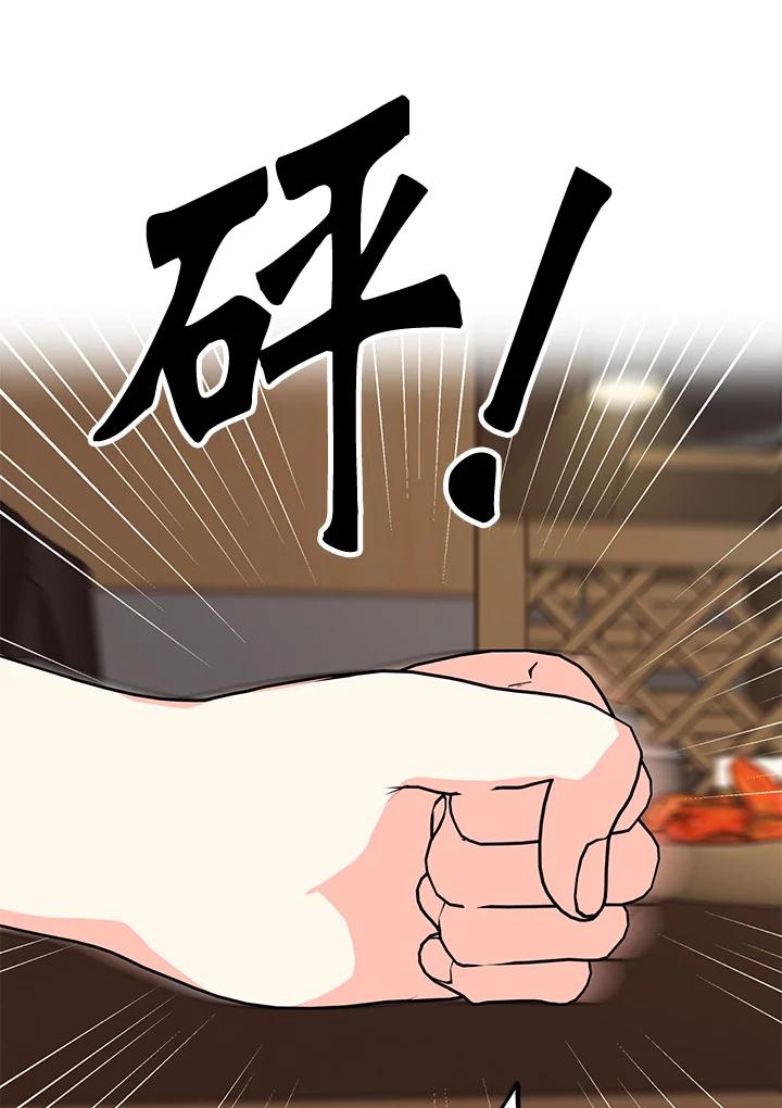 《替身未婚夫》第15话 第38页