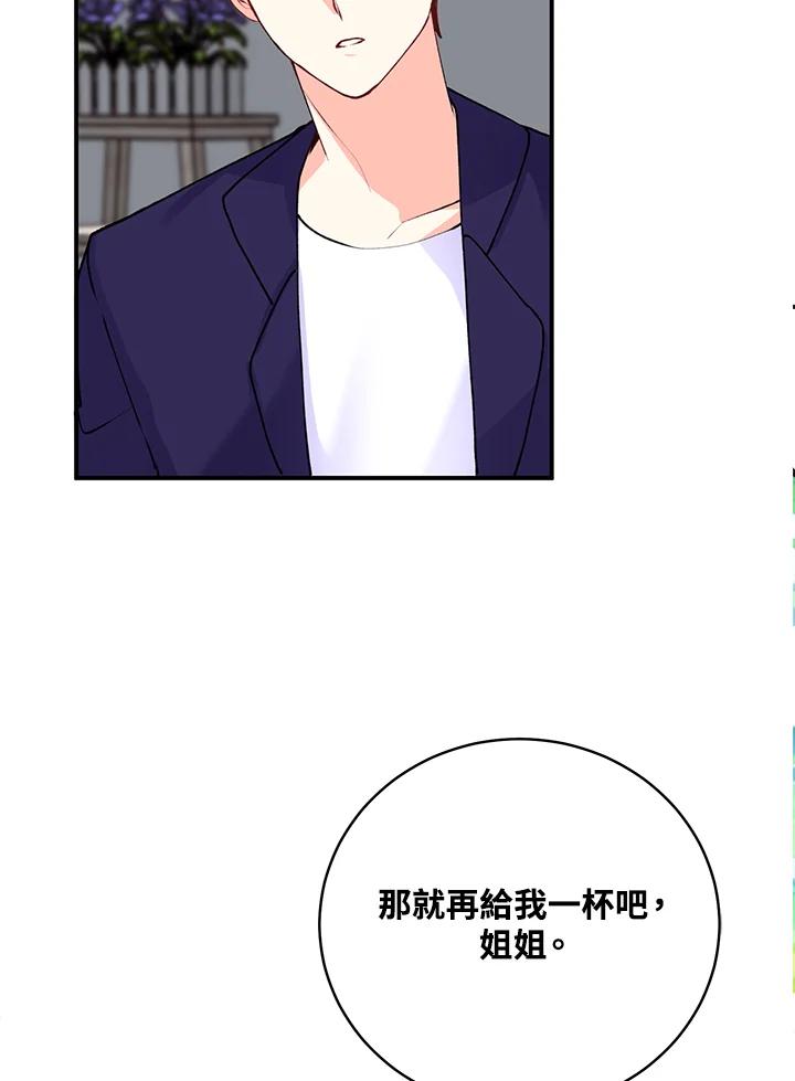 《替身未婚夫》第15话 第104页