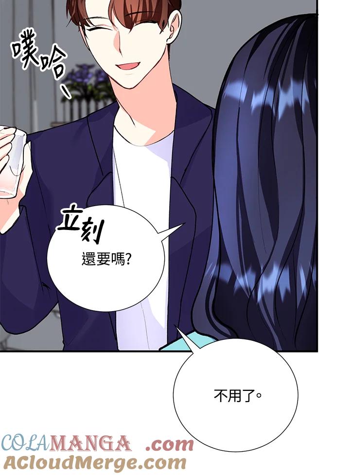 《替身未婚夫》第15话 第101页