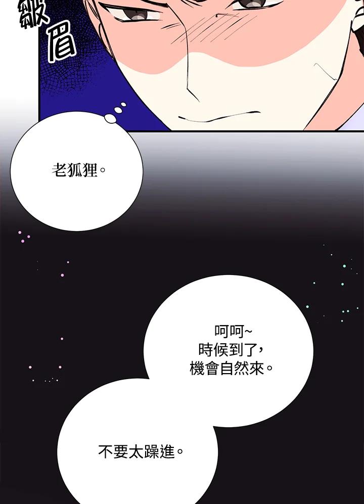 《替身未婚夫》第15话 第7页