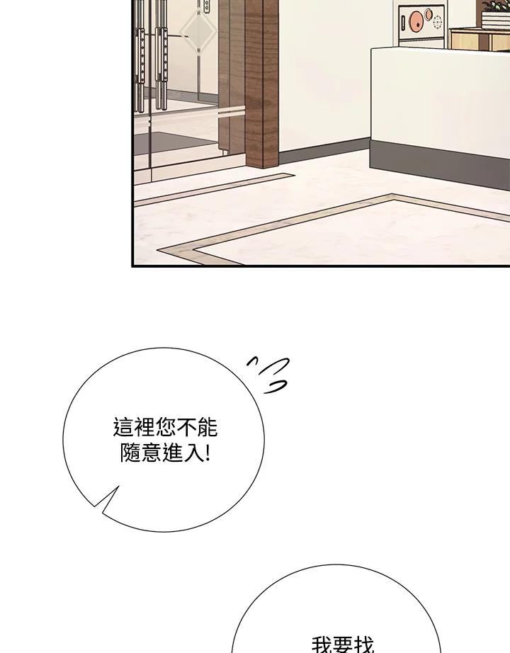 《替身未婚夫》第16话 第88页