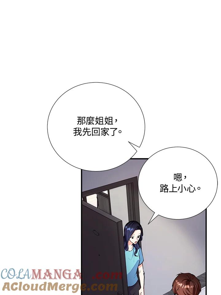 《替身未婚夫》第16话 第21页