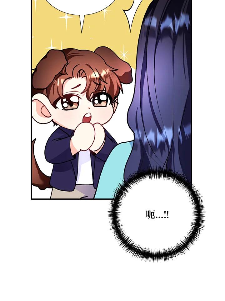 《替身未婚夫》第16话 第14页
