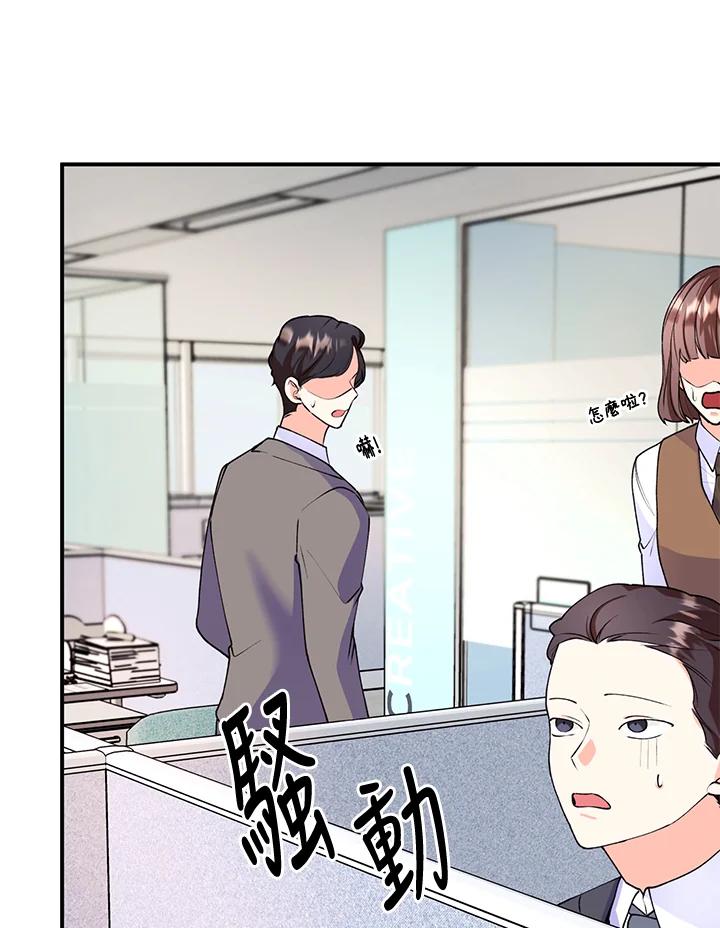《替身未婚夫》第16话 第96页