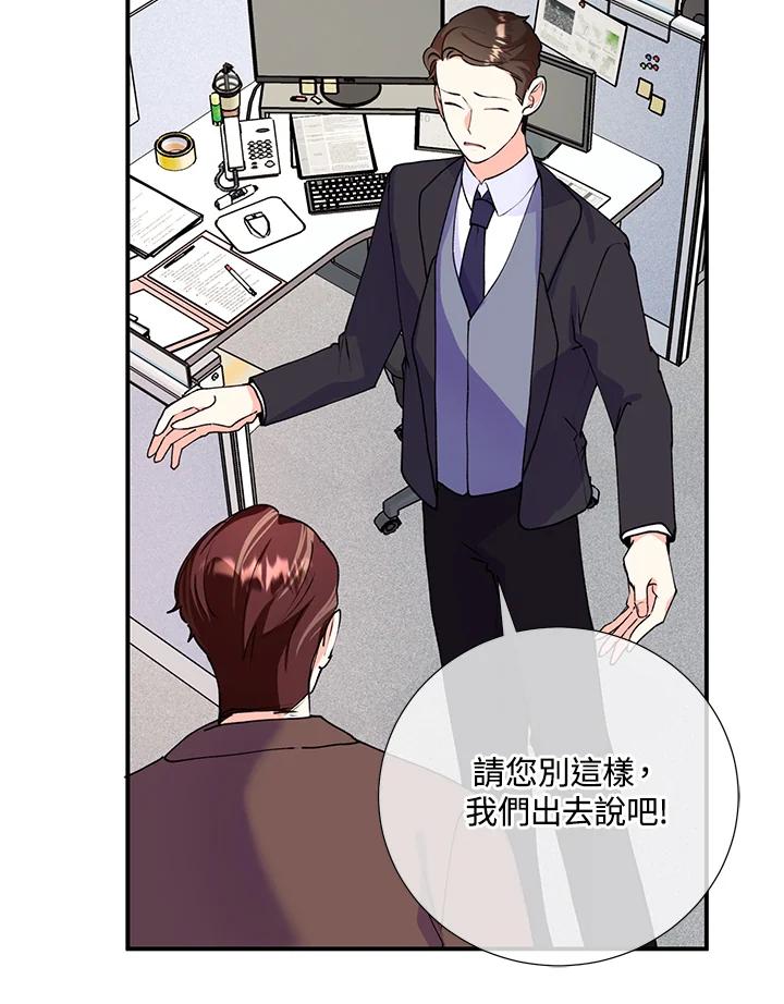 《替身未婚夫》第16话 第94页
