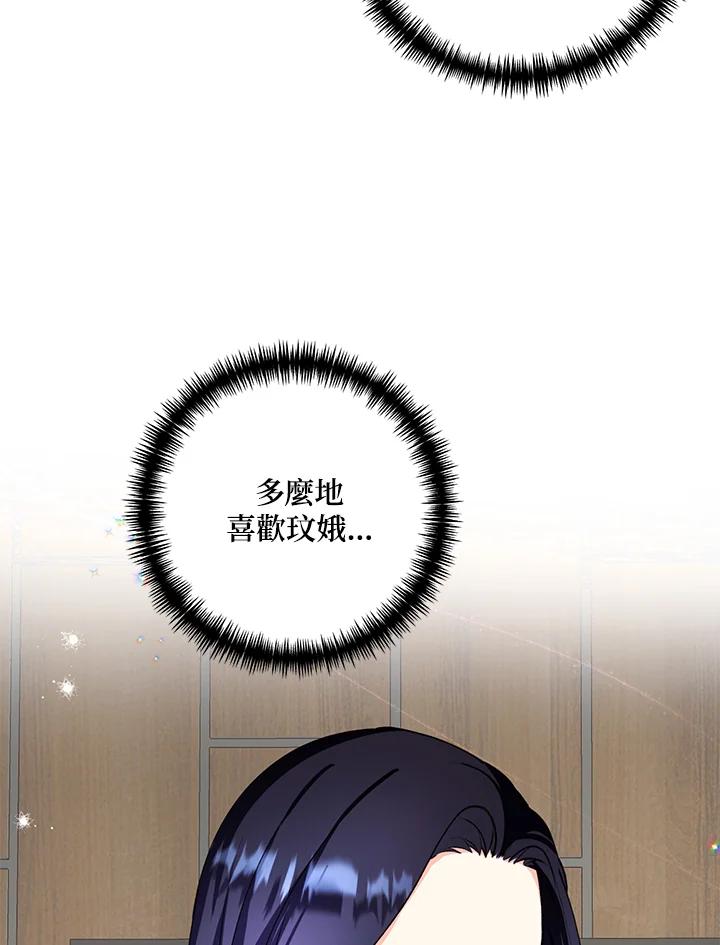 《替身未婚夫》第16话 第40页