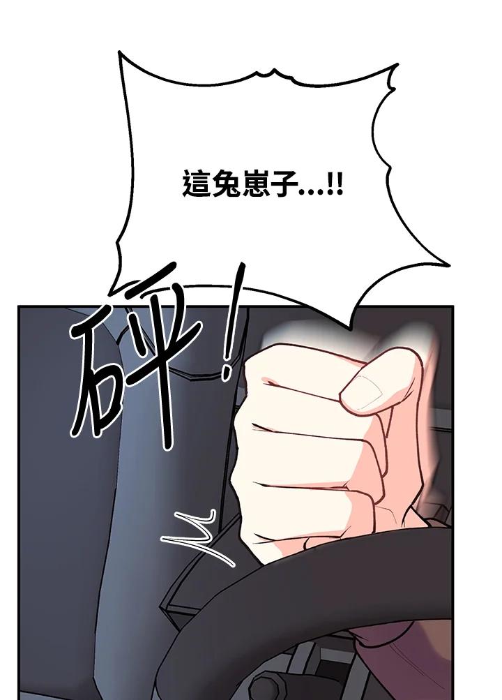 《替身未婚夫》第16话 第63页