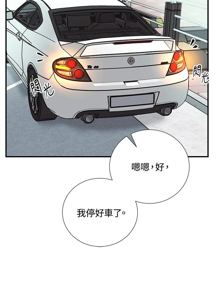 《替身未婚夫》第16话 第54页