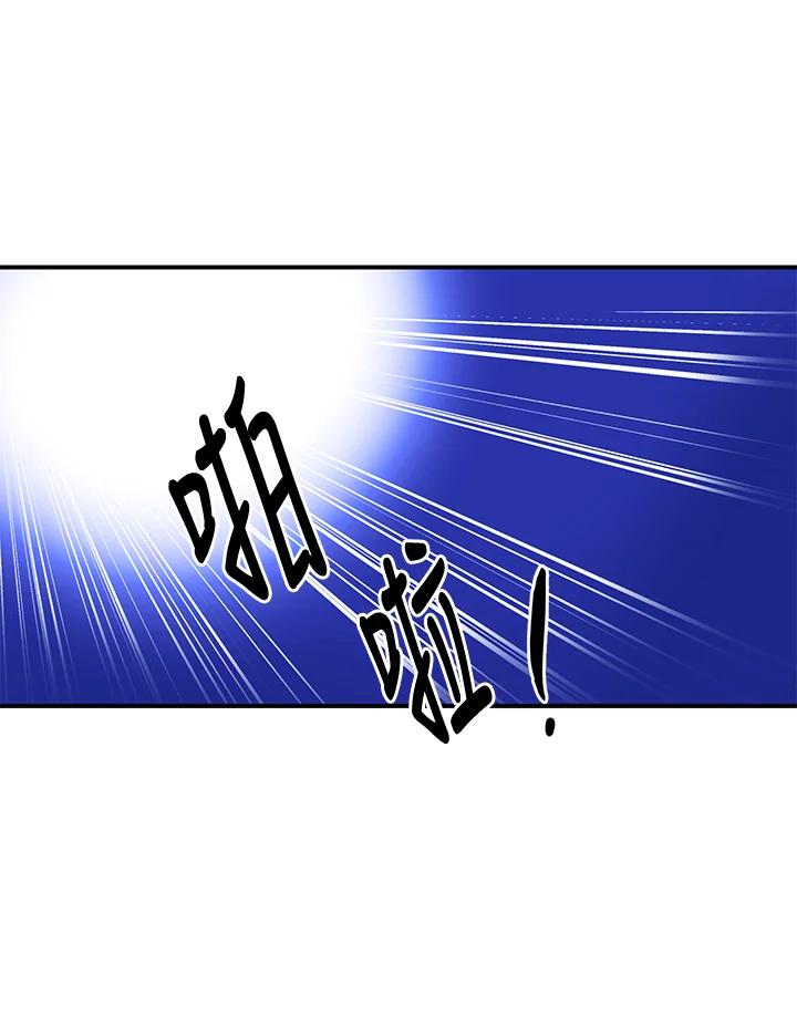 《替身未婚夫》第16话 第95页