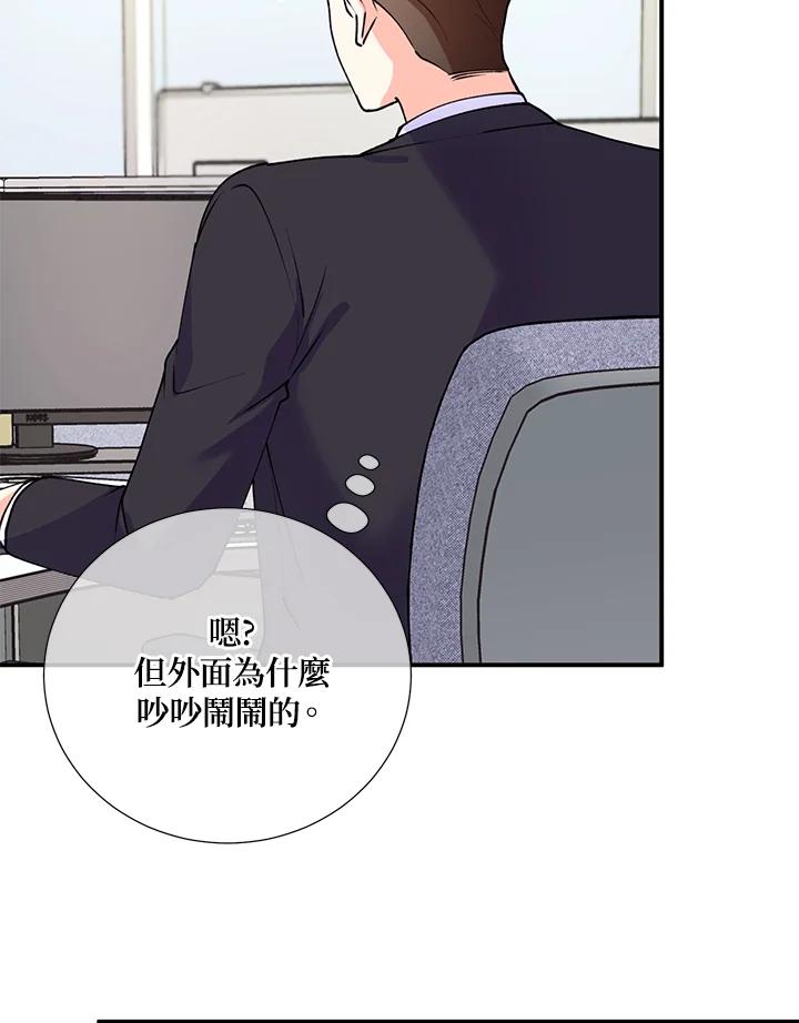 《替身未婚夫》第16话 第90页