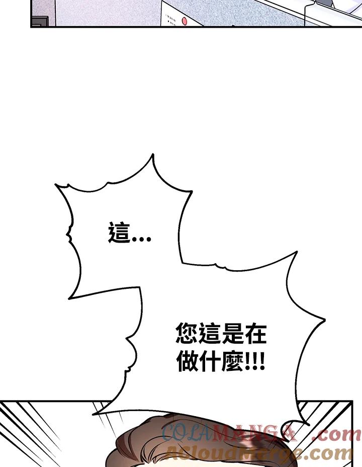 《替身未婚夫》第16话 第97页