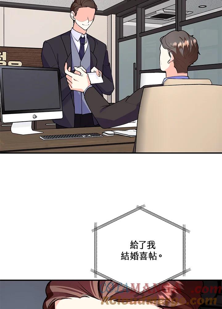 《替身未婚夫》第16话 第57页