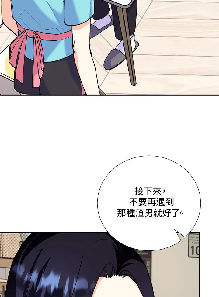 《替身未婚夫》第16话 第47页