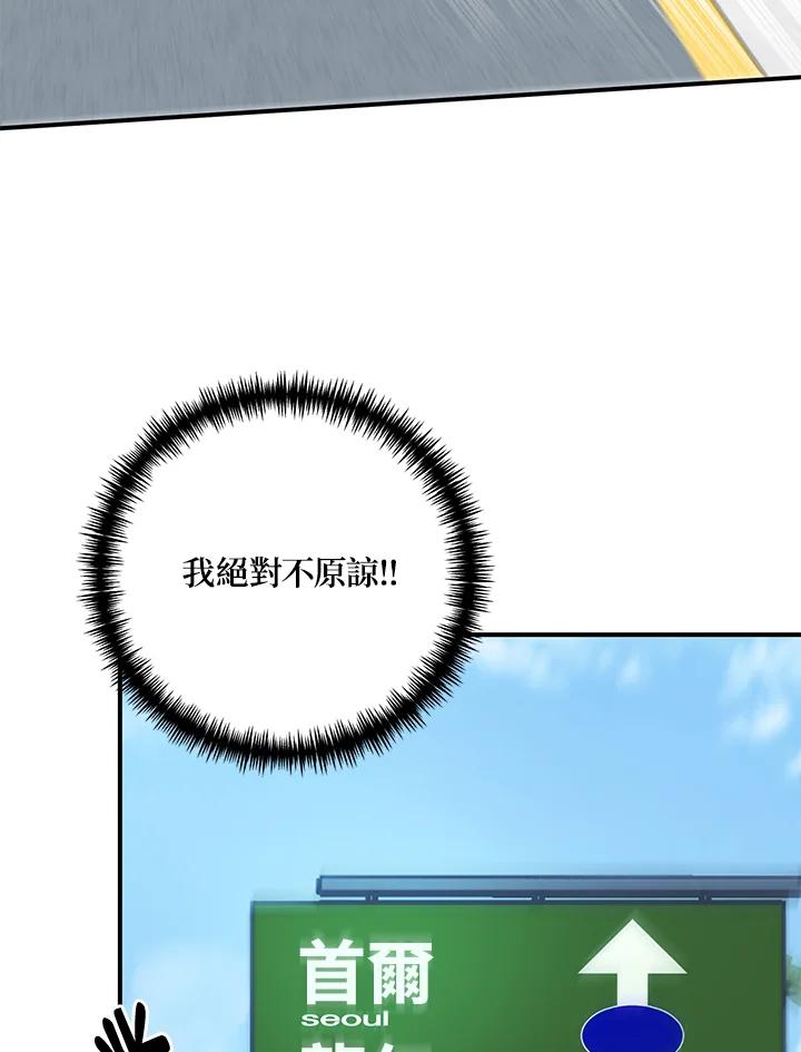 《替身未婚夫》第16话 第71页