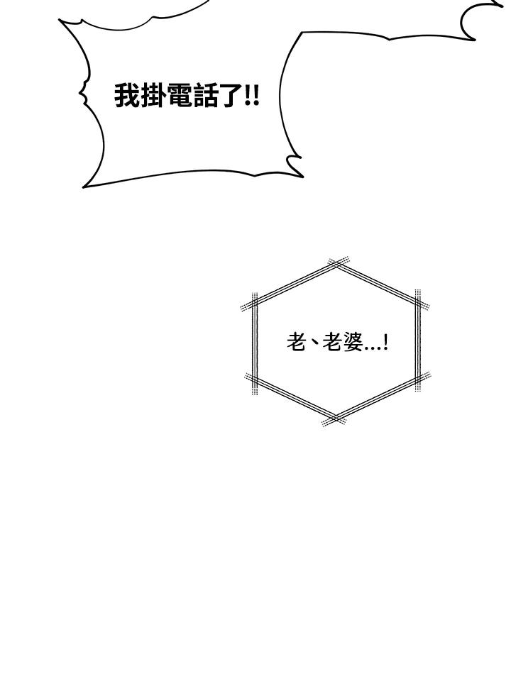 《替身未婚夫》第16话 第86页