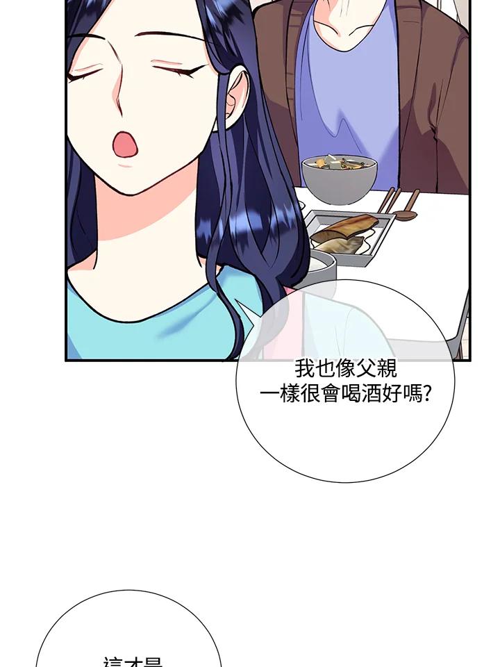 《替身未婚夫》第16话 第26页