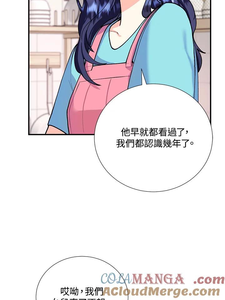 《替身未婚夫》第16话 第29页