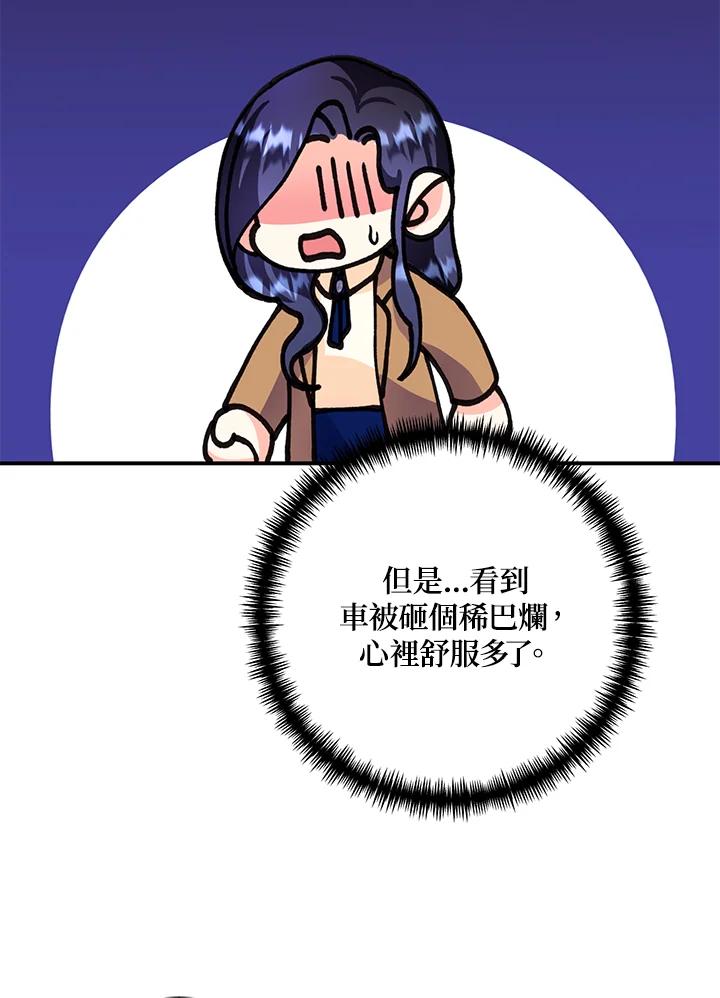 《替身未婚夫》第17话 第63页