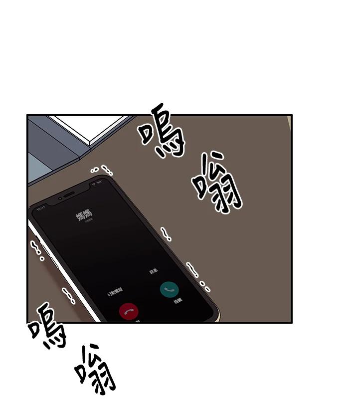 《替身未婚夫》第17话 第14页