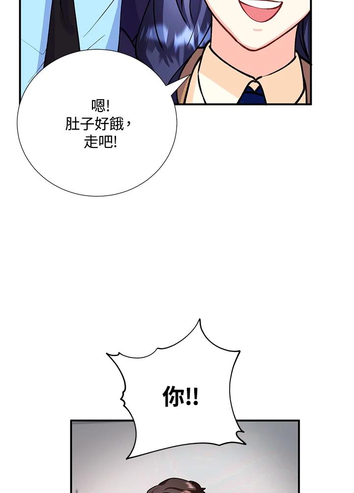 《替身未婚夫》第17话 第92页
