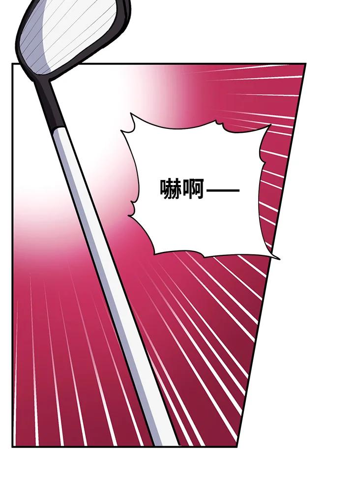 《替身未婚夫》第17话 第59页