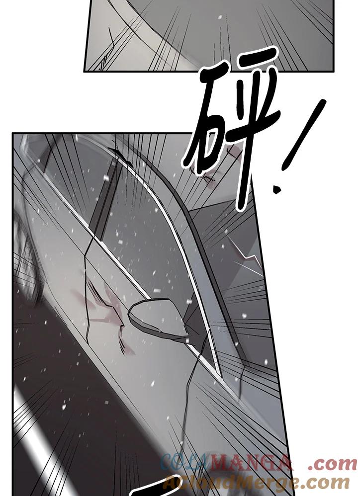 《替身未婚夫》第17话 第61页